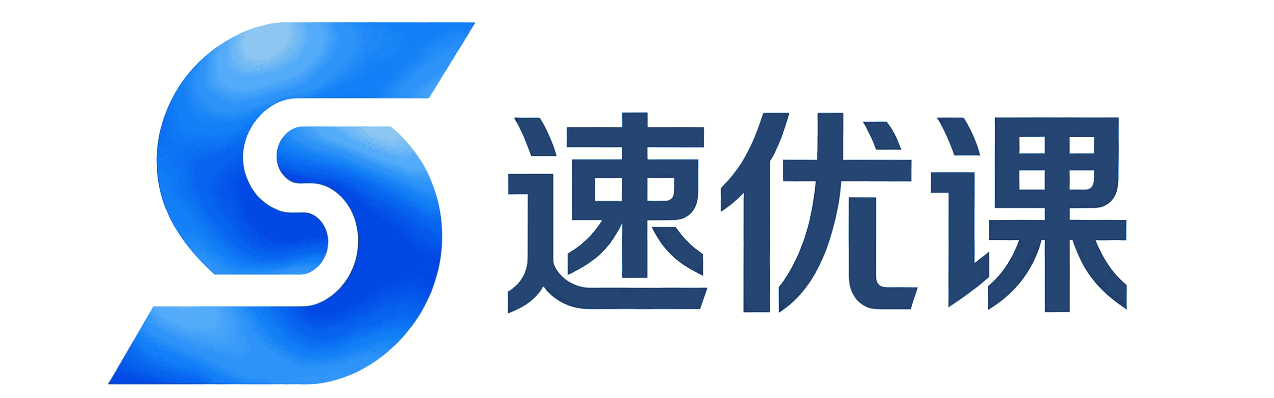 速优课 - IT 编程开发实战学习平台
