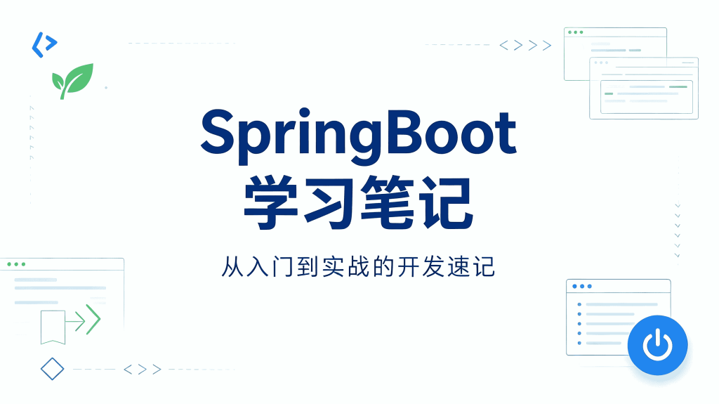 图片[1]-01  家族生态：如何正确理解 Spring 家族的技术体系？-速优课