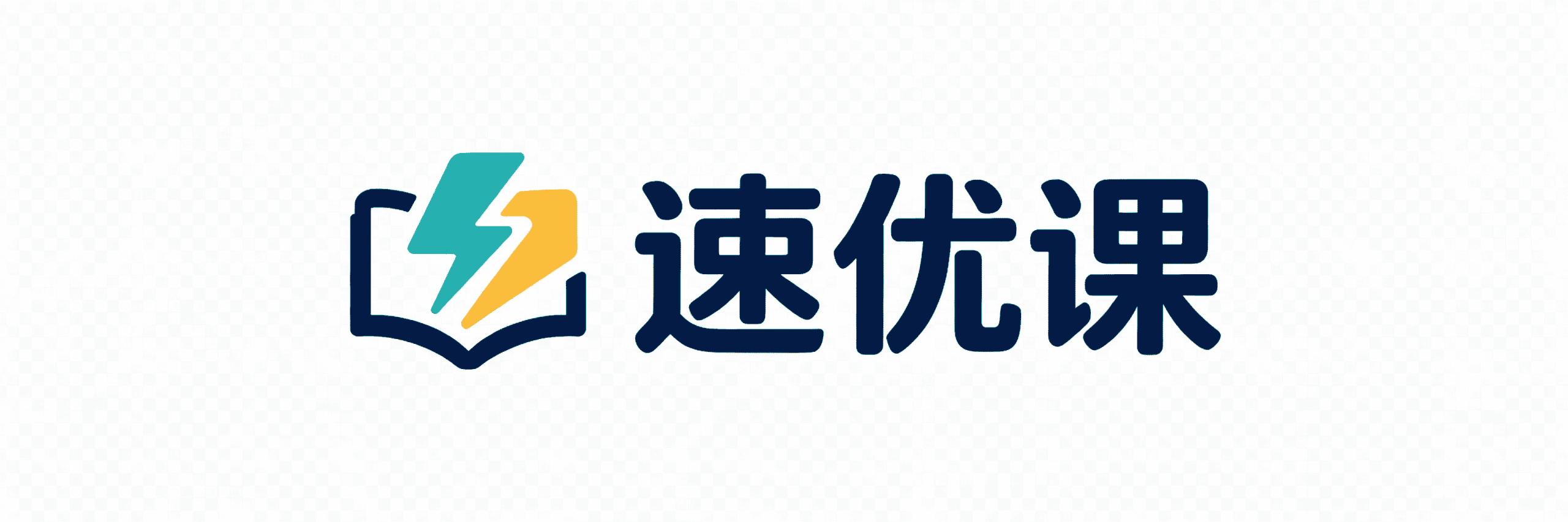 速优课 - IT 编程开发实战学习平台
