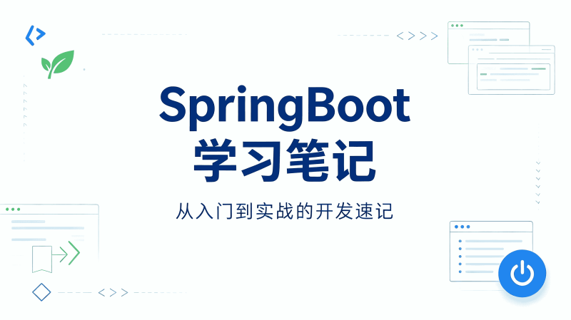 01  家族生态：如何正确理解 Spring 家族的技术体系？-速优课