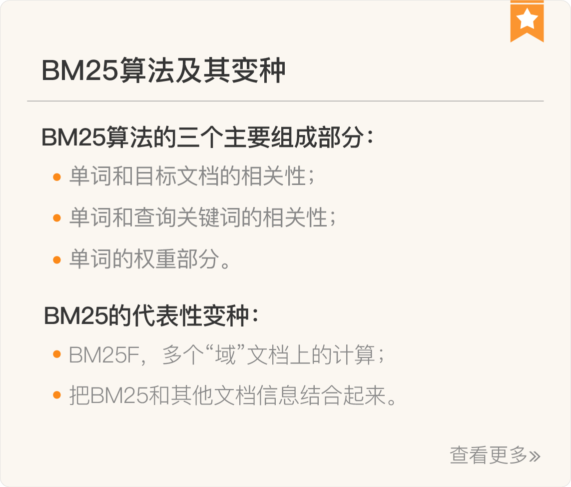 图片[6]-057 复盘 1 搜索核心技术模块 - 速优课-速优课
