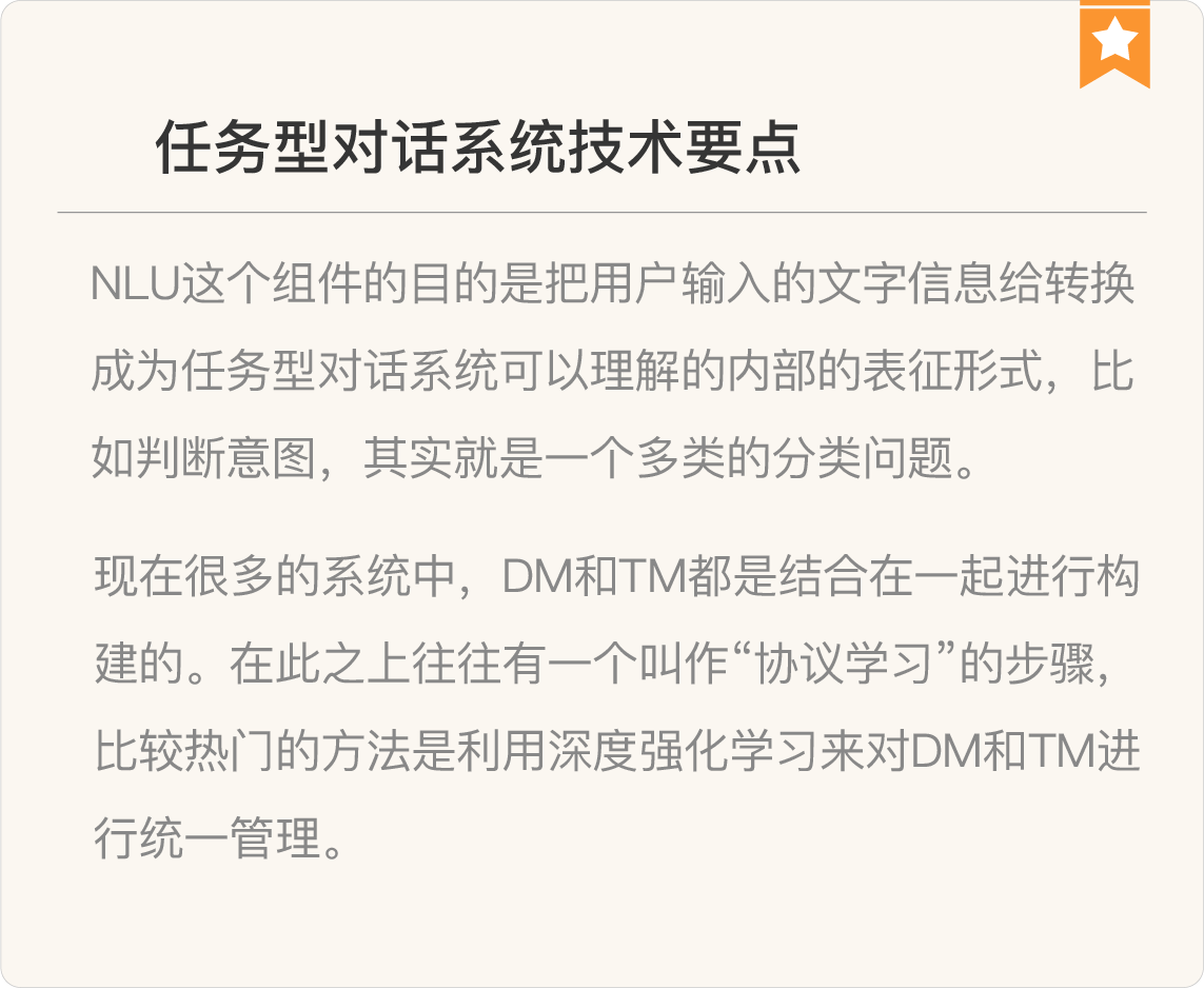 图片[15]-114 复盘 3 自然语言处理及文本处理核心技术模块 - 速优课-速优课