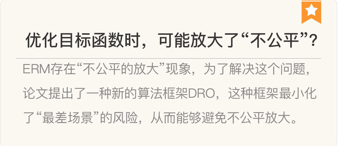 图片[28]-030 复盘 7 一起来读人工智能国际顶级会议论文 - 速优课-速优课