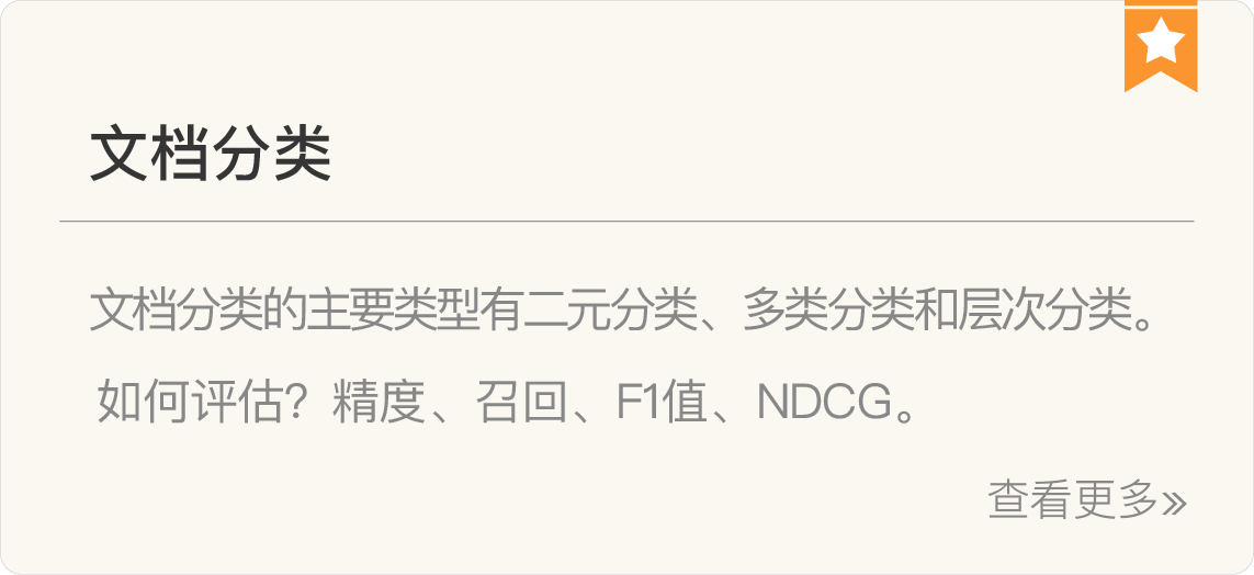 图片[17]-057 复盘 1 搜索核心技术模块 - 速优课-速优课