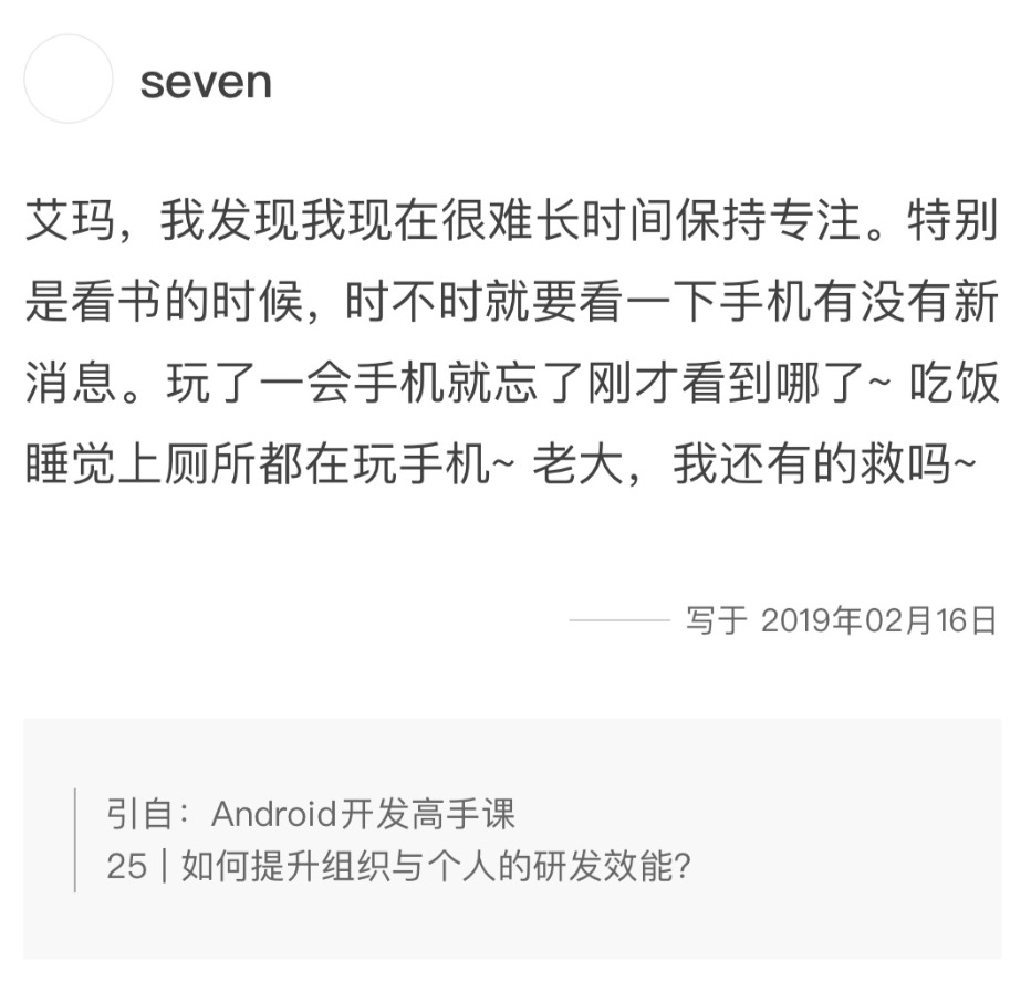 图片[5]-33 做一名有高度的移动开发工程师 - 速优课-速优课