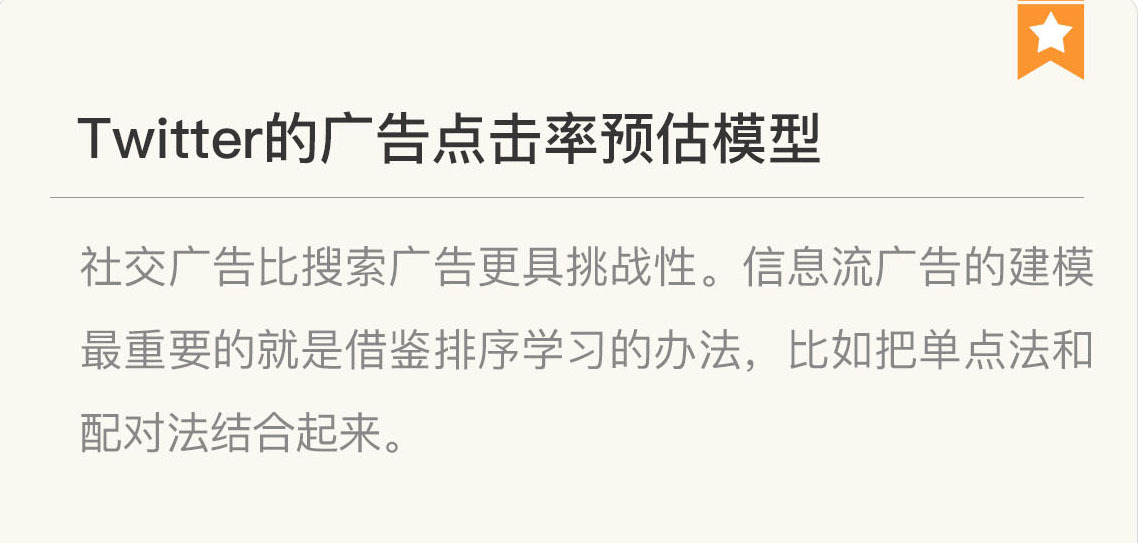 图片[9]-096 复盘 4 广告系统核心技术模块 - 速优课-速优课