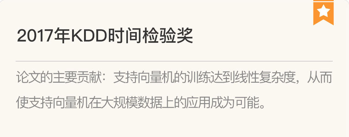 图片[2]-030 复盘 7 一起来读人工智能国际顶级会议论文 - 速优课-速优课