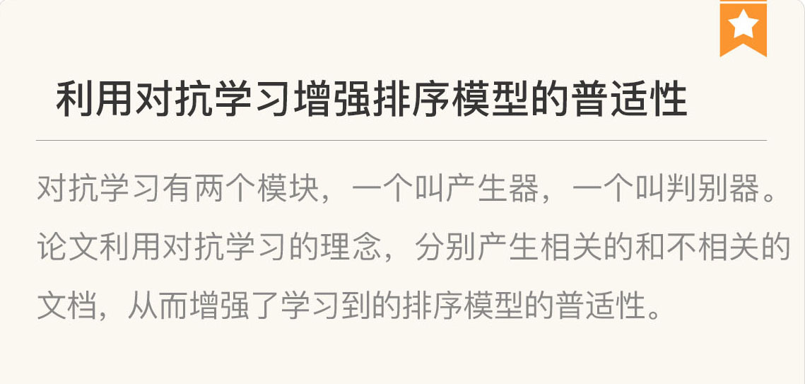 图片[24]-030 复盘 7 一起来读人工智能国际顶级会议论文 - 速优课-速优课
