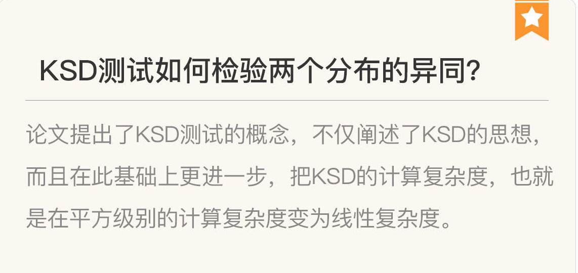 图片[12]-030 复盘 7 一起来读人工智能国际顶级会议论文 - 速优课-速优课