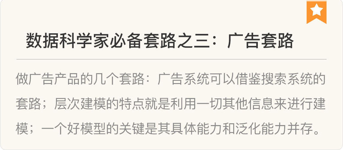 图片[13]-150 复盘 6 数据科学家与数据科学团队是怎么养成的？ - 速优课-速优课