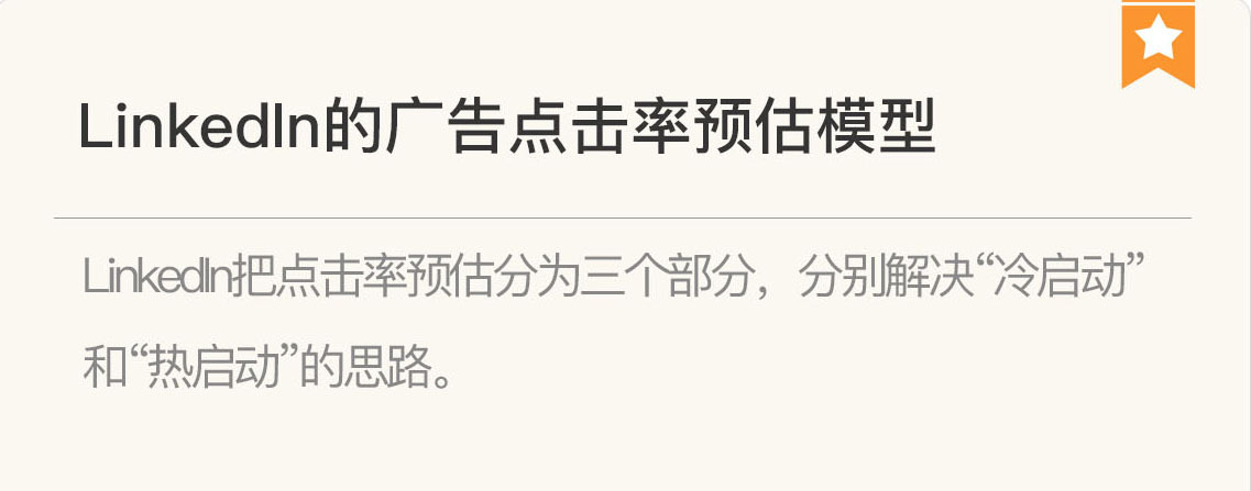 图片[8]-096 复盘 4 广告系统核心技术模块 - 速优课-速优课