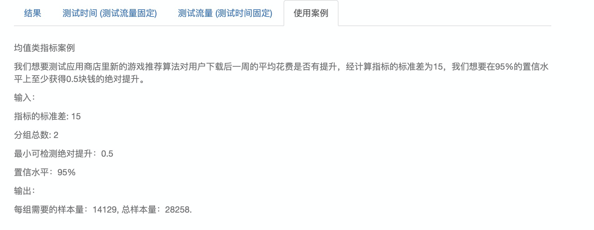 图片[8]-15 用R_Shiny，教你制作一个样本量计算器 - 速优课-速优课
