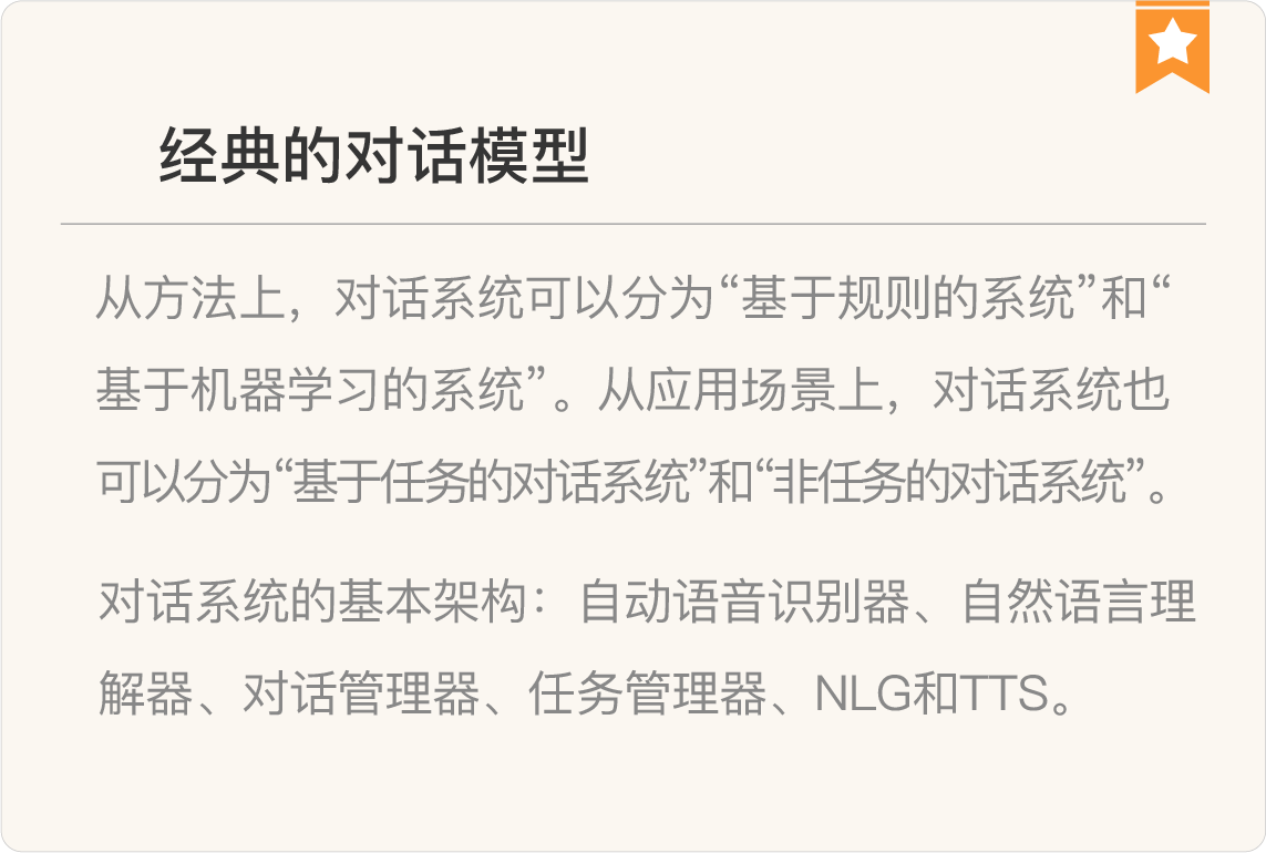 图片[14]-114 复盘 3 自然语言处理及文本处理核心技术模块 - 速优课-速优课