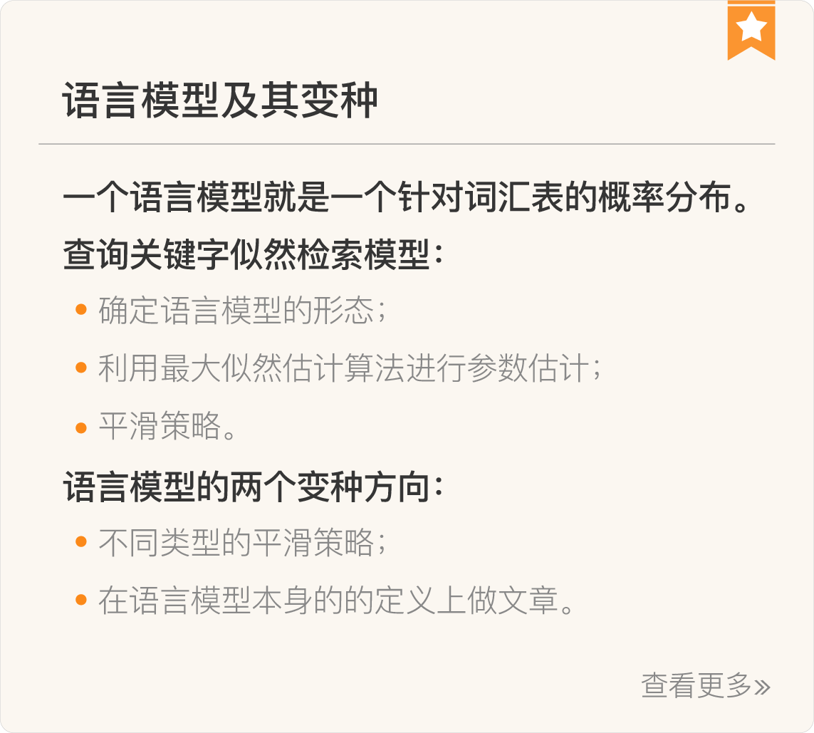 图片[7]-057 复盘 1 搜索核心技术模块 - 速优课-速优课