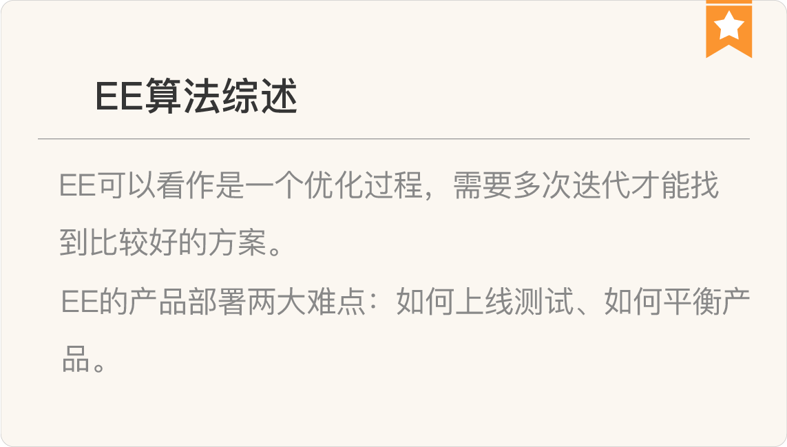 图片[14]-078 复盘 2 推荐系统核心技术模块 - 速优课-速优课