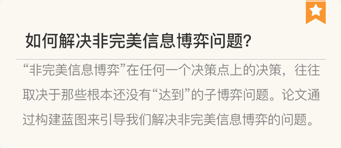 图片[13]-030 复盘 7 一起来读人工智能国际顶级会议论文 - 速优课-速优课