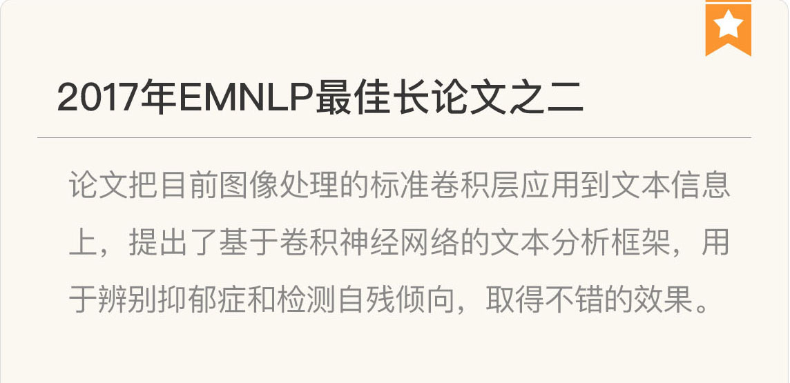 图片[6]-030 复盘 7 一起来读人工智能国际顶级会议论文 - 速优课-速优课