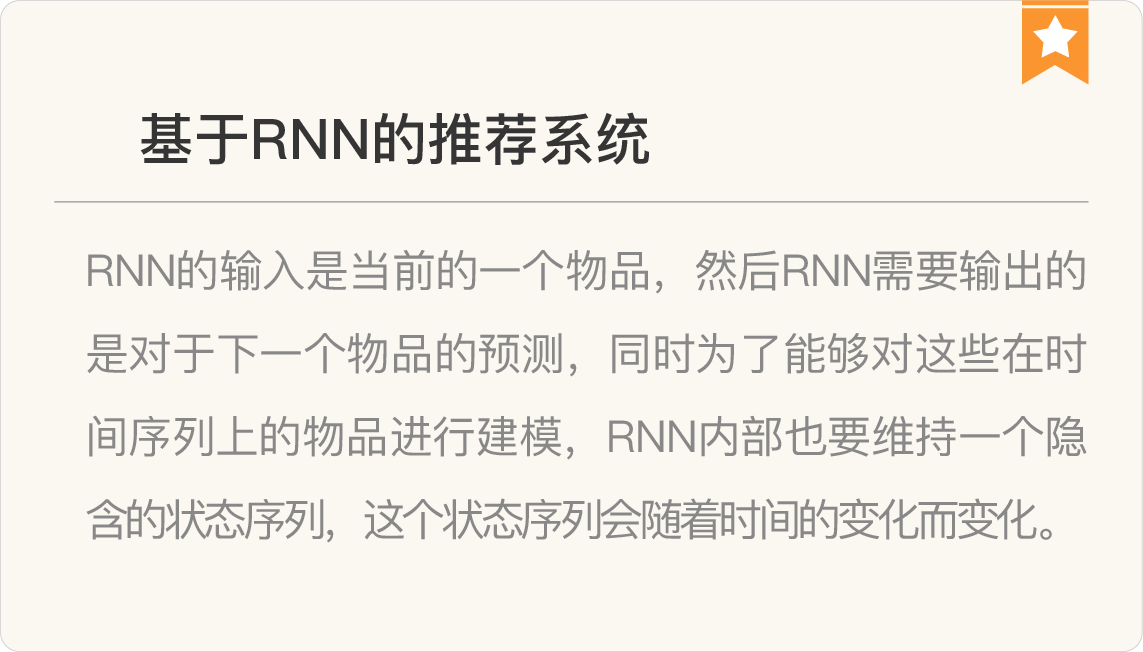 图片[18]-078 复盘 2 推荐系统核心技术模块 - 速优课-速优课