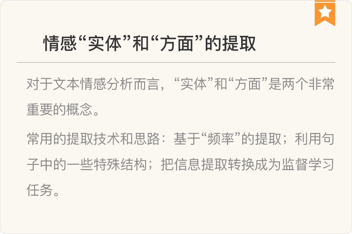 图片[18]-114 复盘 3 自然语言处理及文本处理核心技术模块 - 速优课-速优课