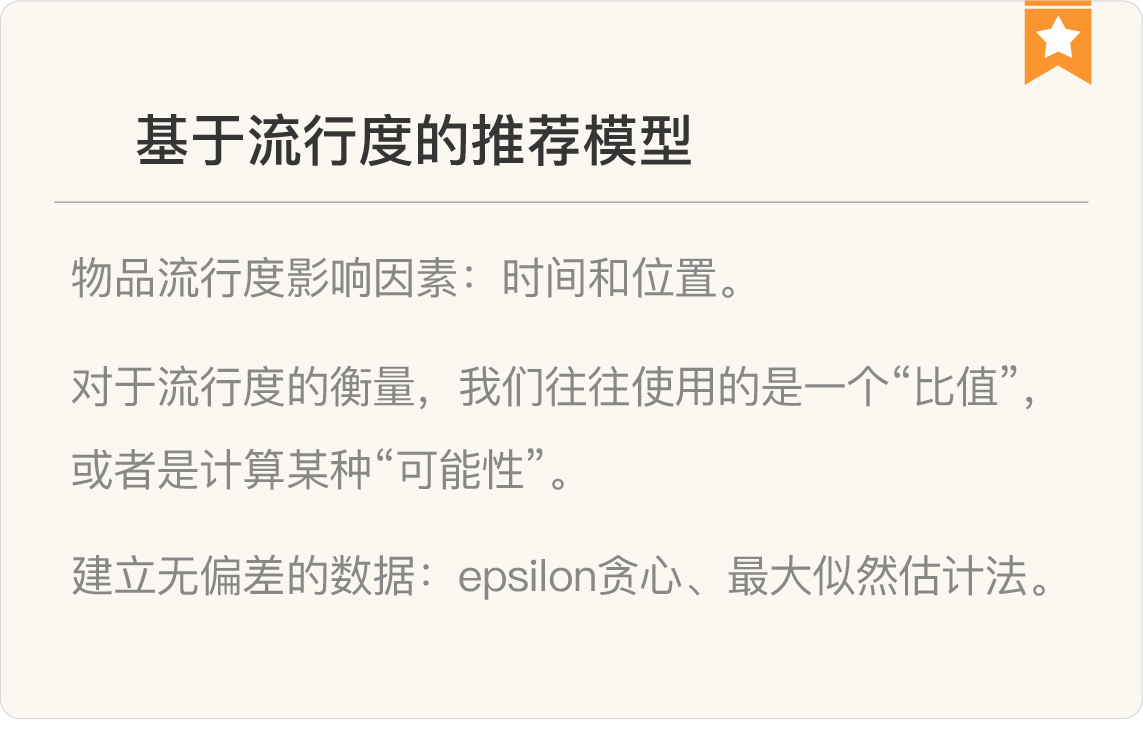 图片[5]-078 复盘 2 推荐系统核心技术模块 - 速优课-速优课