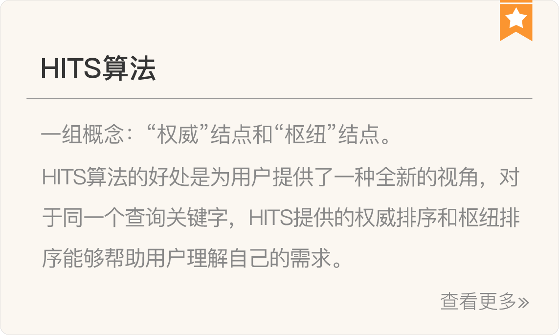 图片[21]-057 复盘 1 搜索核心技术模块 - 速优课-速优课