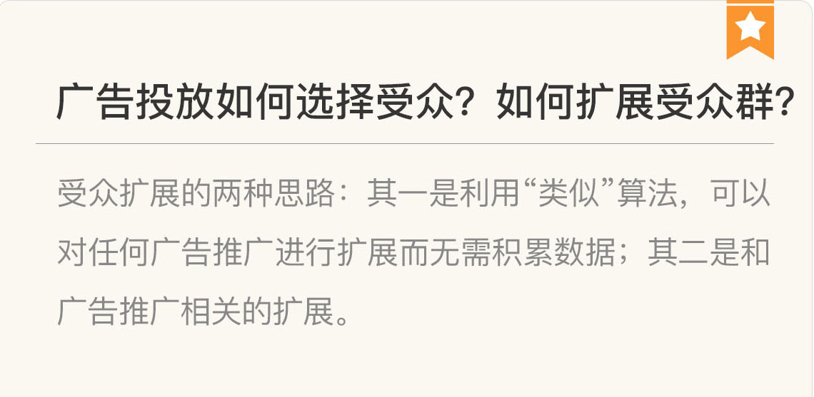 图片[18]-096 复盘 4 广告系统核心技术模块 - 速优课-速优课