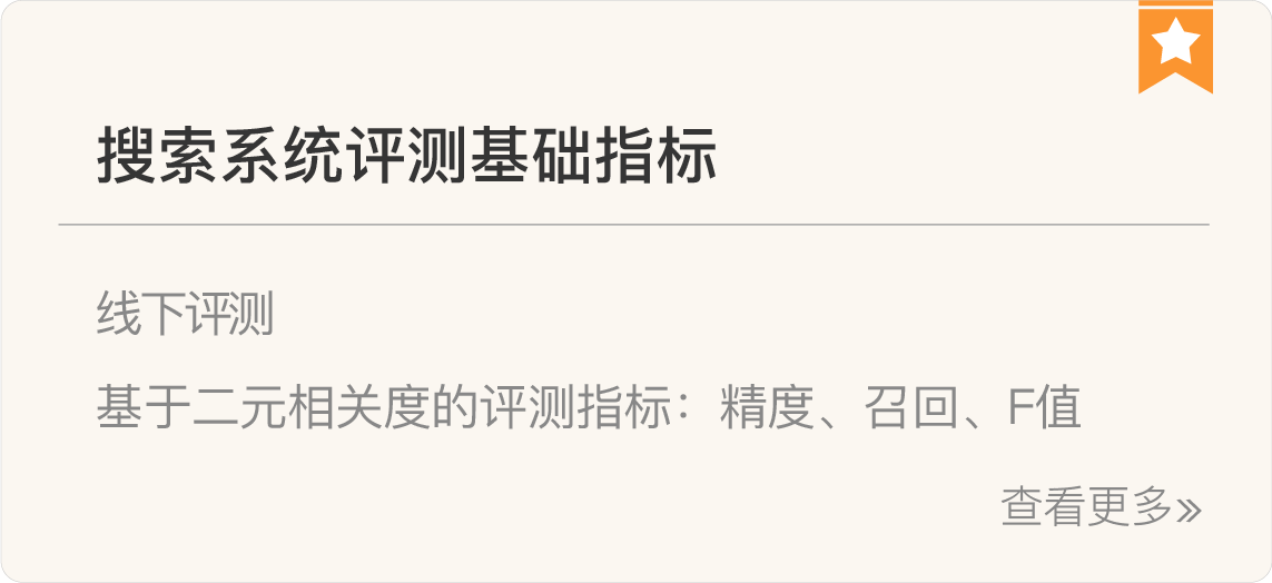图片[26]-057 复盘 1 搜索核心技术模块 - 速优课-速优课