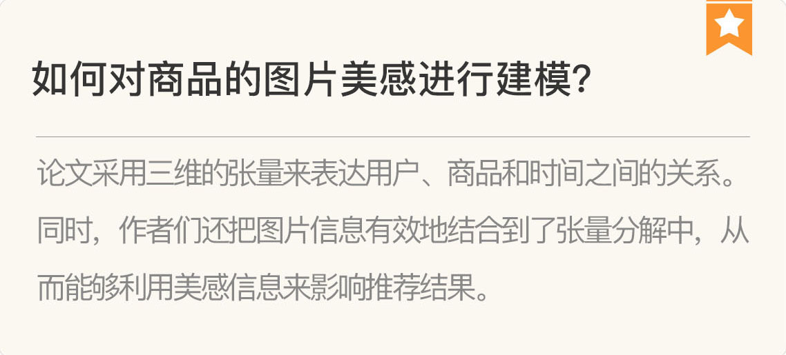 图片[17]-030 复盘 7 一起来读人工智能国际顶级会议论文 - 速优课-速优课
