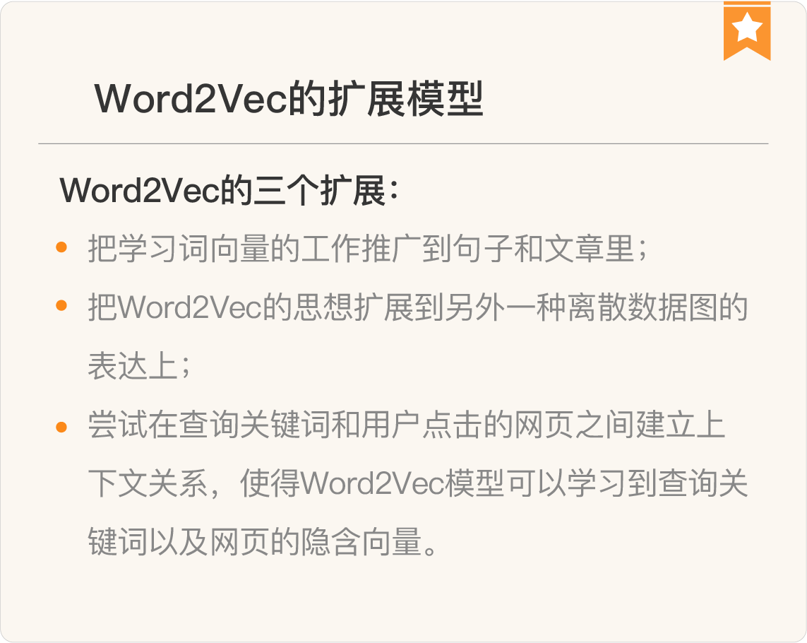 图片[9]-114 复盘 3 自然语言处理及文本处理核心技术模块 - 速优课-速优课
