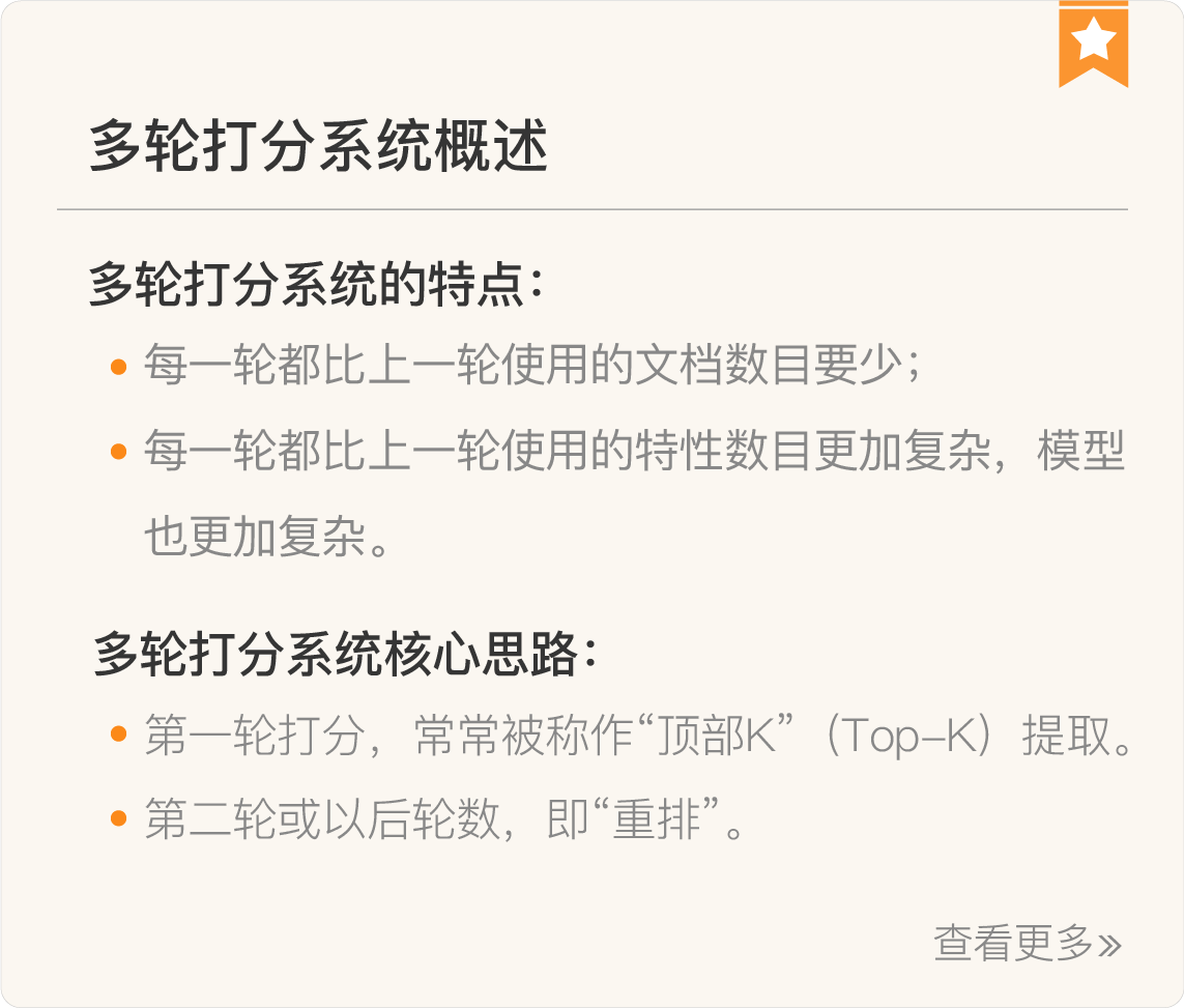 图片[3]-057 复盘 1 搜索核心技术模块 - 速优课-速优课