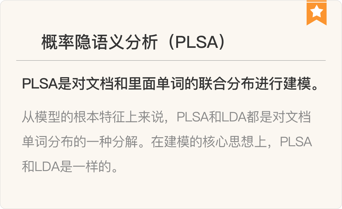 图片[6]-114 复盘 3 自然语言处理及文本处理核心技术模块 - 速优课-速优课