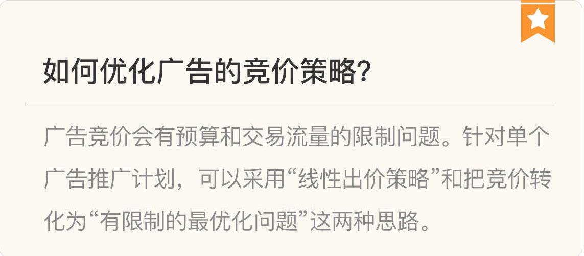 图片[13]-096 复盘 4 广告系统核心技术模块 - 速优课-速优课