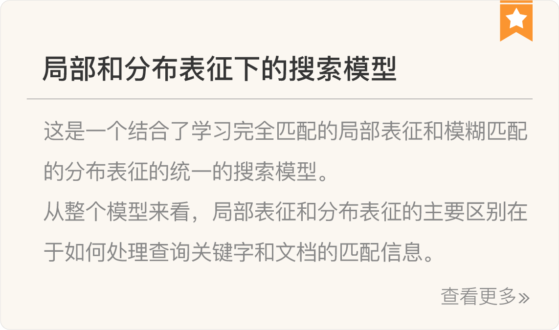 图片[25]-057 复盘 1 搜索核心技术模块 - 速优课-速优课