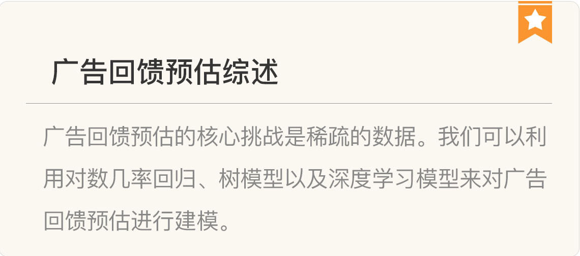 图片[4]-096 复盘 4 广告系统核心技术模块 - 速优课-速优课