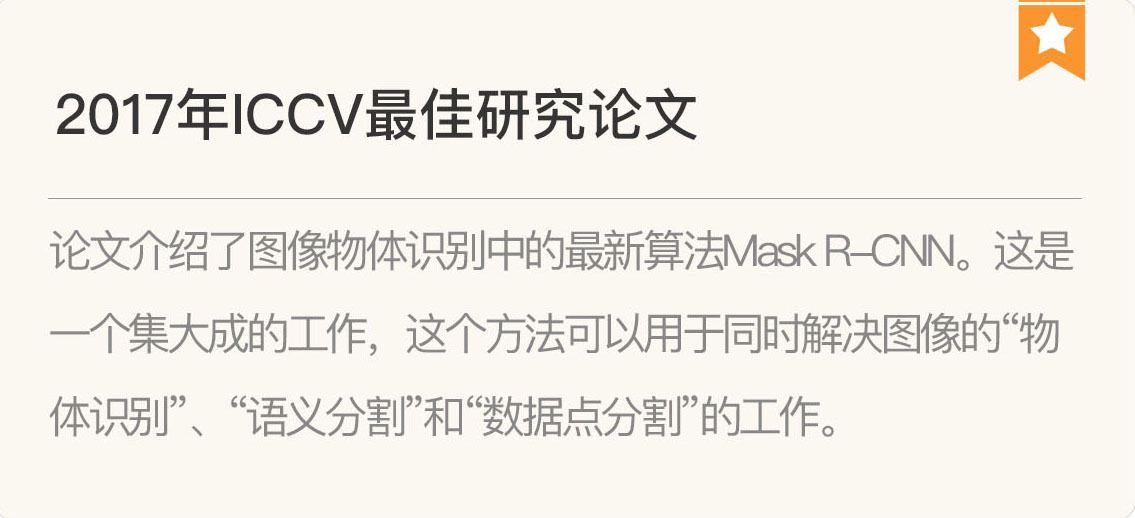 图片[8]-030 复盘 7 一起来读人工智能国际顶级会议论文 - 速优课-速优课