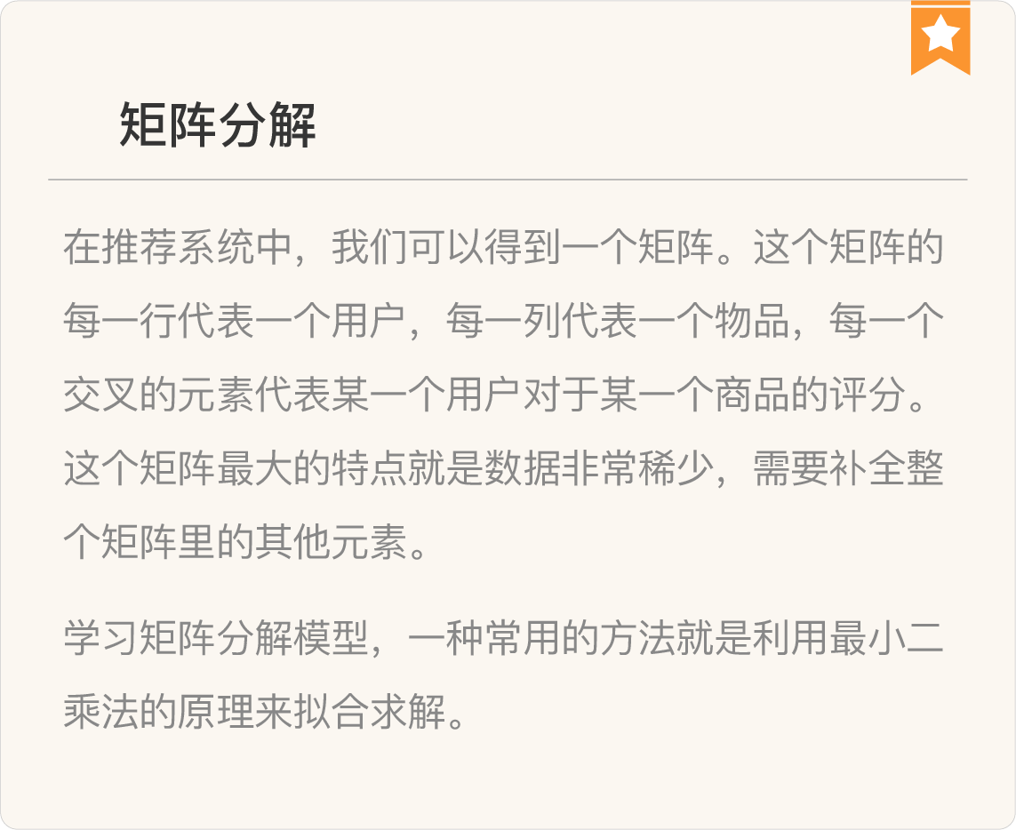 图片[8]-078 复盘 2 推荐系统核心技术模块 - 速优课-速优课