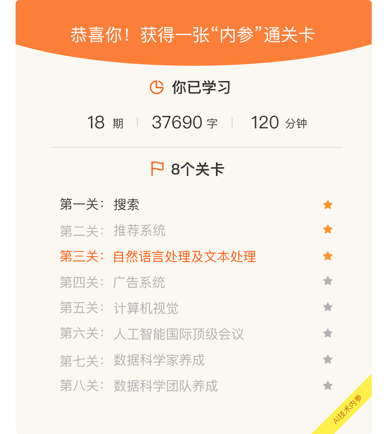 图片[20]-114 复盘 3 自然语言处理及文本处理核心技术模块 - 速优课-速优课
