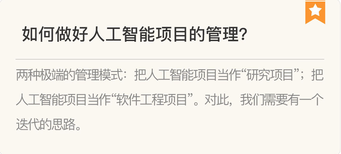 图片[14]-150 复盘 6 数据科学家与数据科学团队是怎么养成的？ - 速优课-速优课