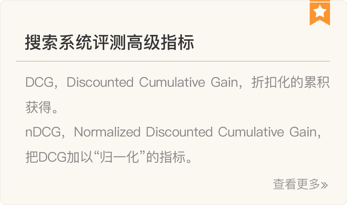 图片[27]-057 复盘 1 搜索核心技术模块 - 速优课-速优课
