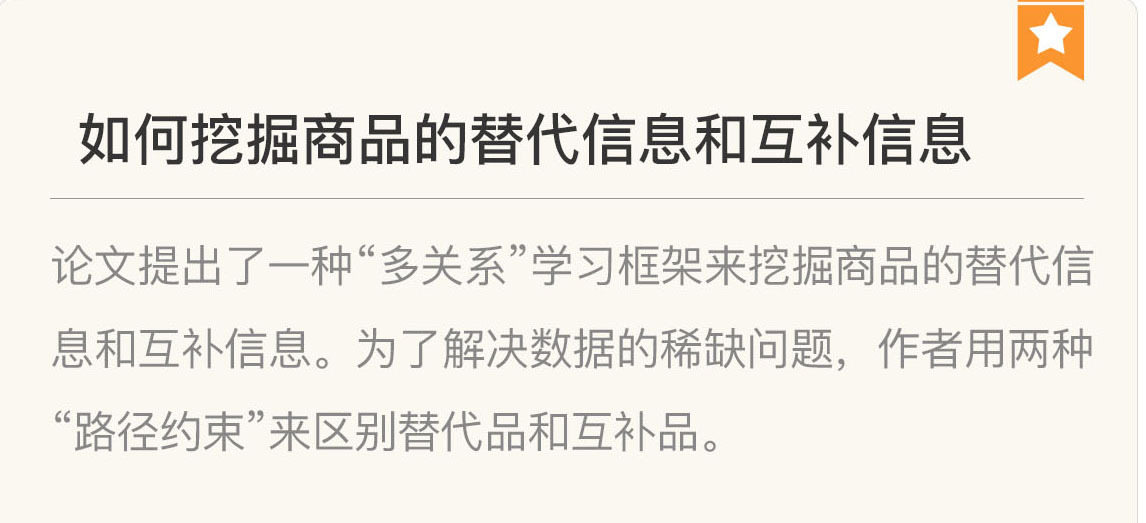 图片[15]-030 复盘 7 一起来读人工智能国际顶级会议论文 - 速优课-速优课