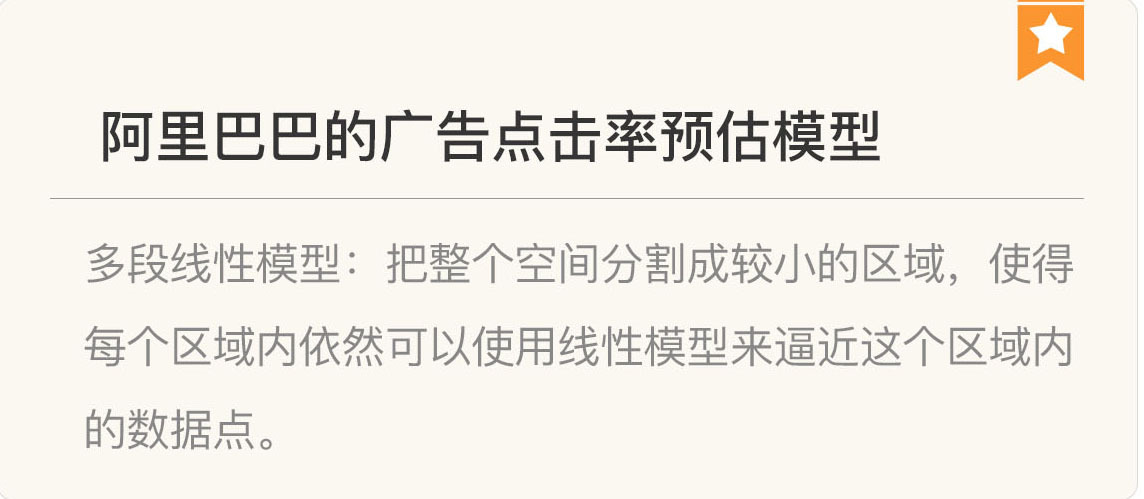 图片[10]-096 复盘 4 广告系统核心技术模块 - 速优课-速优课