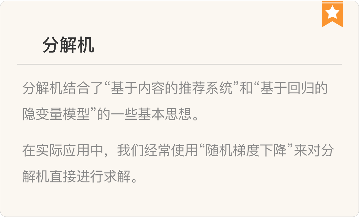 图片[10]-078 复盘 2 推荐系统核心技术模块 - 速优课-速优课