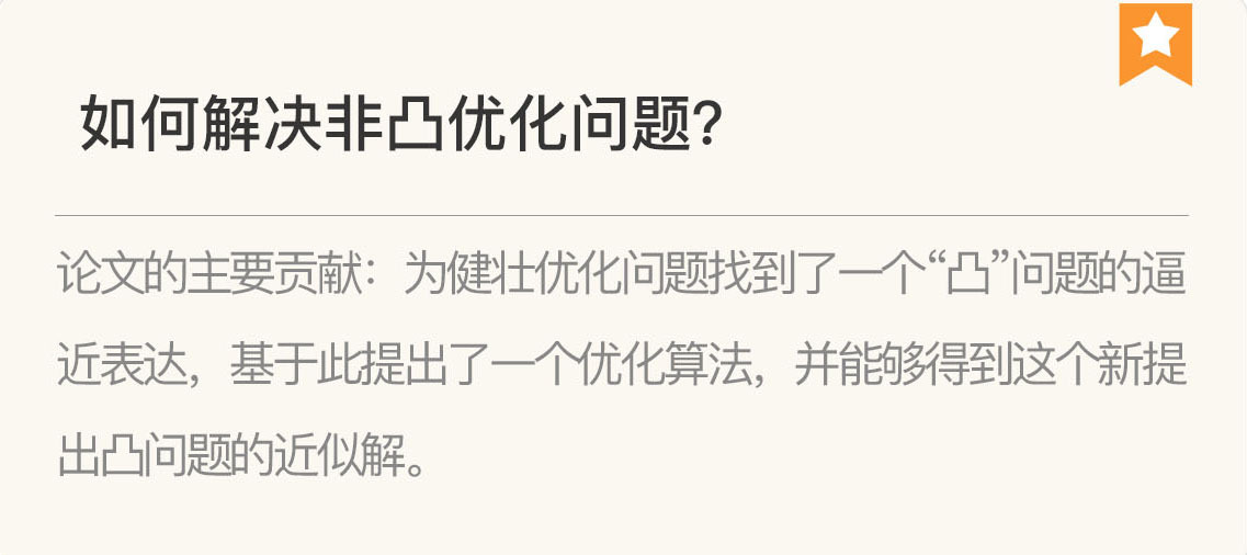 图片[11]-030 复盘 7 一起来读人工智能国际顶级会议论文 - 速优课-速优课