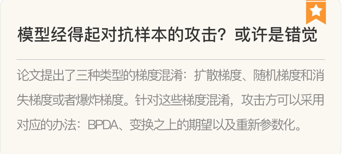 图片[26]-030 复盘 7 一起来读人工智能国际顶级会议论文 - 速优课-速优课