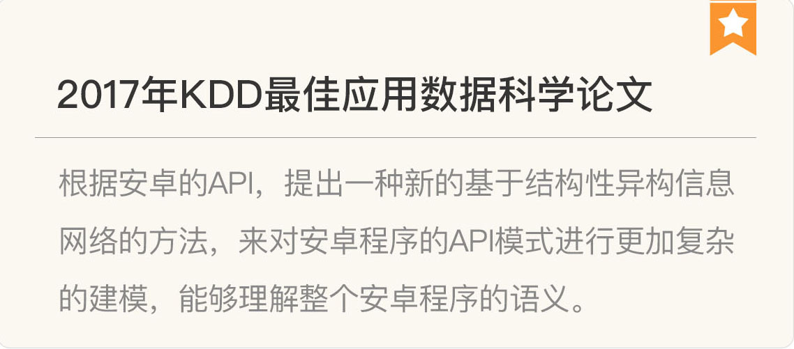 图片[4]-030 复盘 7 一起来读人工智能国际顶级会议论文 - 速优课-速优课