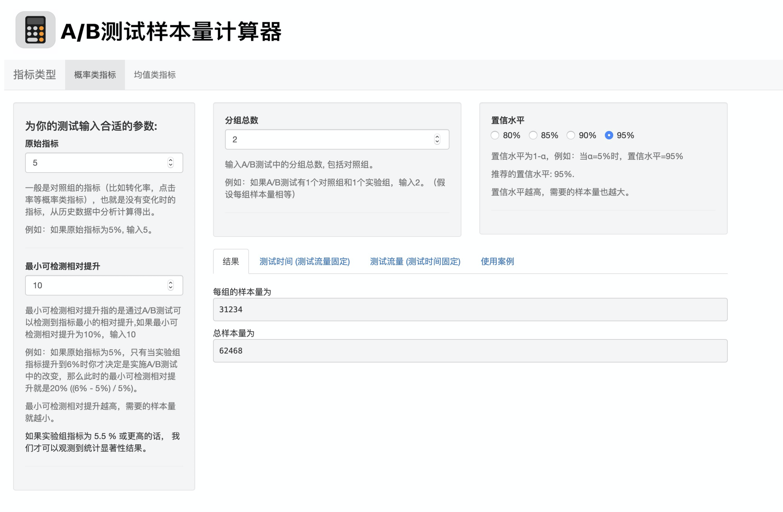 图片[3]-15 用R_Shiny，教你制作一个样本量计算器 - 速优课-速优课