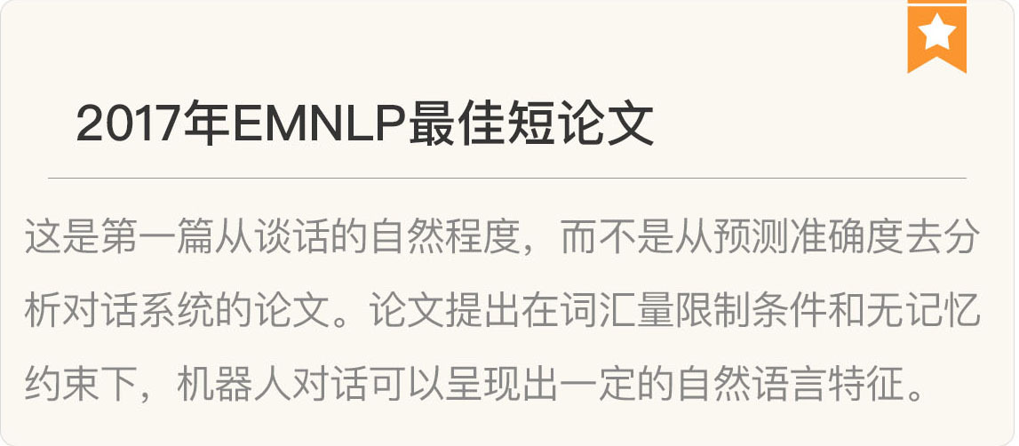 图片[7]-030 复盘 7 一起来读人工智能国际顶级会议论文 - 速优课-速优课