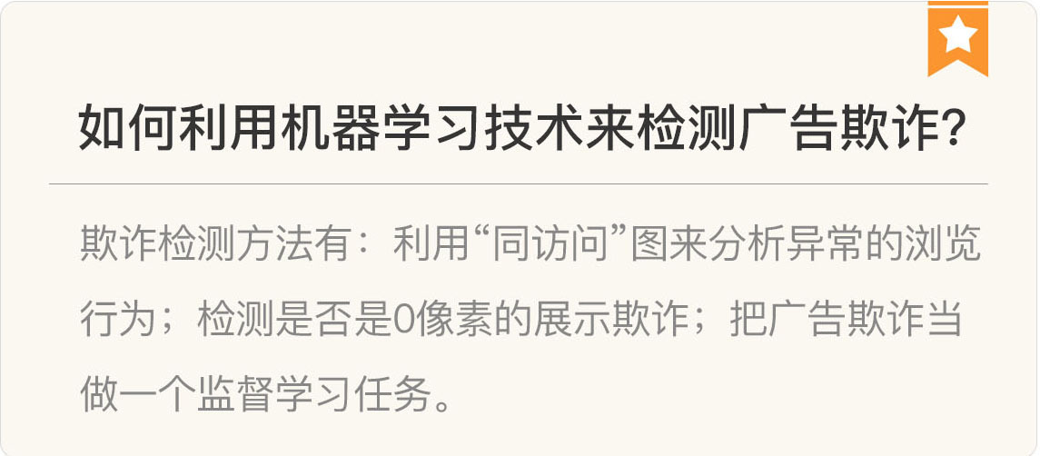 图片[19]-096 复盘 4 广告系统核心技术模块 - 速优课-速优课