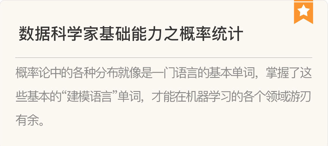 图片[2]-150 复盘 6 数据科学家与数据科学团队是怎么养成的？ - 速优课-速优课