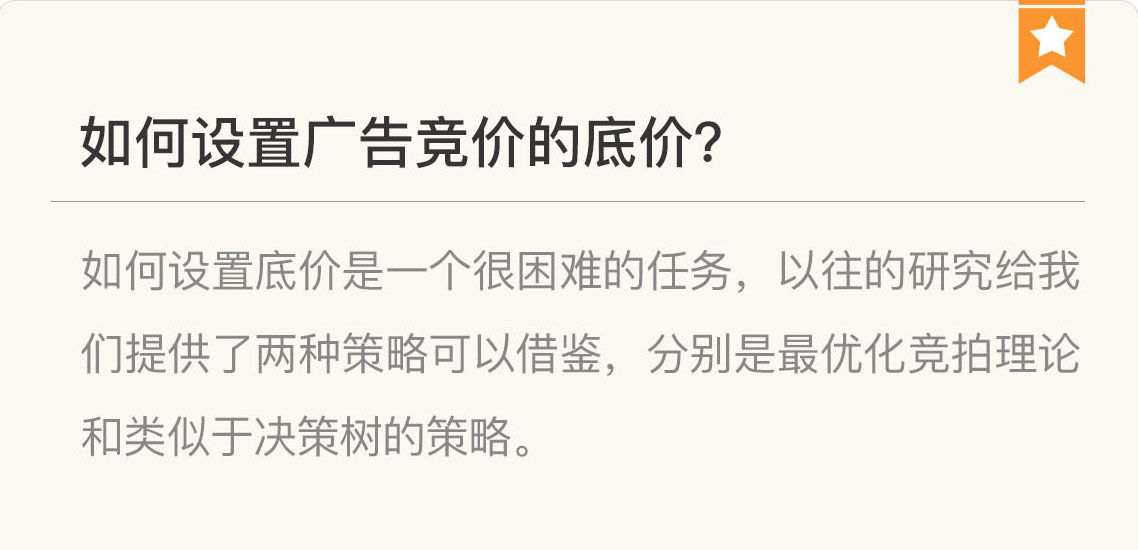 图片[15]-096 复盘 4 广告系统核心技术模块 - 速优课-速优课